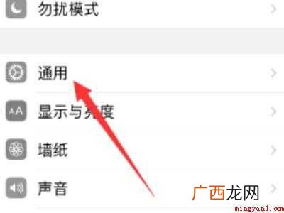 苹果手机黑白屏怎么换彩屏的具体操作步骤 苹果手机黑白屏怎么换彩屏