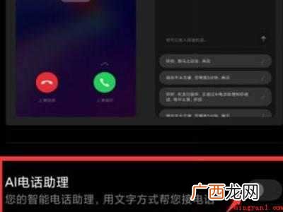 如何关闭小爱自动接听的具体操作步骤 如何关闭小爱自动接听