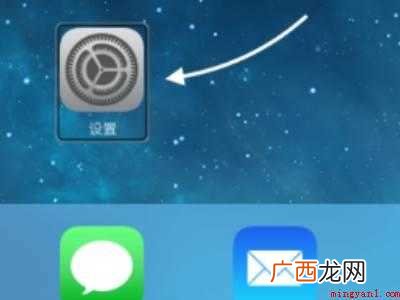 ipad怎么强制关掉旁白的具体操作步骤 ipad怎么强制关掉旁白