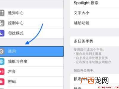 ipad怎么强制关掉旁白的具体操作步骤 ipad怎么强制关掉旁白
