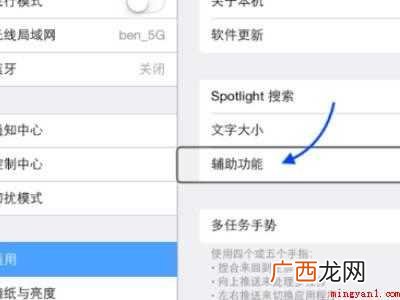 ipad怎么强制关掉旁白的具体操作步骤 ipad怎么强制关掉旁白