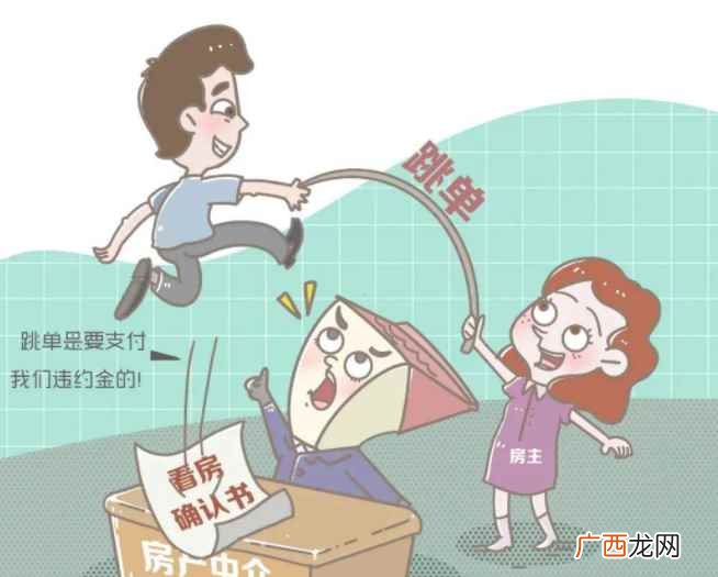 租房公司应向房屋中介甲支付服务费 跳单