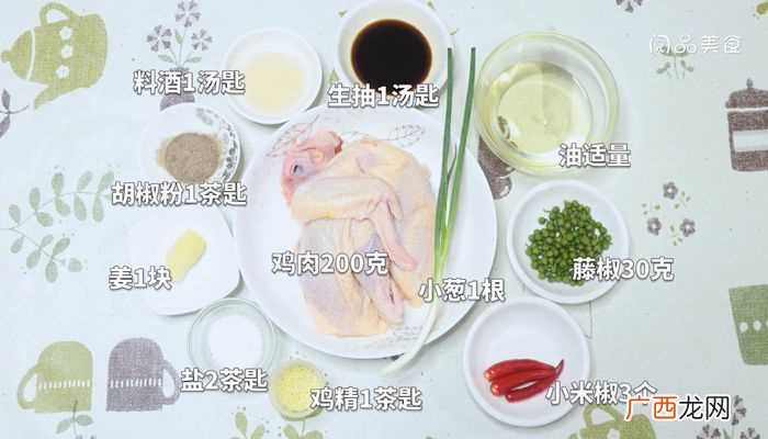 麻椒鸡的正宗做法视频怎么做好吃 麻椒鸡的正宗做法视频的做法
