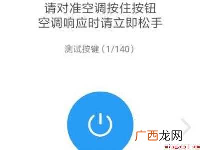 oppo手机如何开空调遥控器的具体操作步骤 oppo手机如何开空调遥控器