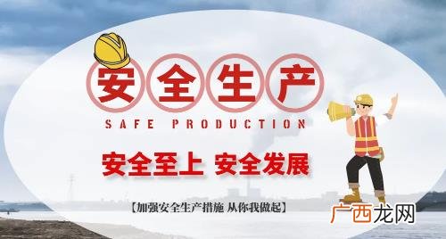 2022年全国安全生产月主题有哪些 2022年6月是全国第几个安全生产月