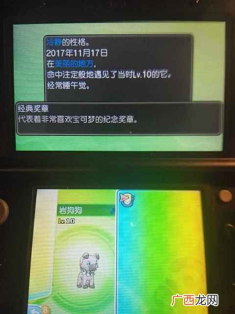 《口袋妖怪:究极日月》中有哪些NPC可以交换精灵 口袋妖怪究极日月NPC可交换宝可梦
