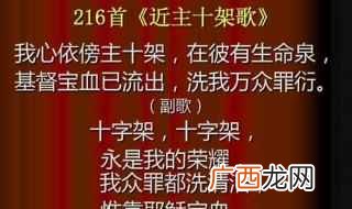 副歌就是指那内容区别于主歌 副歌部分是什么意思