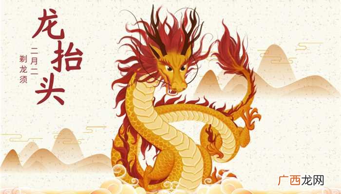 二月初二龙抬头的寓意是祈求消灾赐福、风调雨顺、五谷丰登 二月初二龙抬头寓意是什么