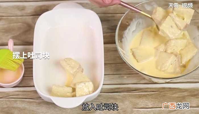 吐司布丁怎么做好吃 吐司布丁的做法