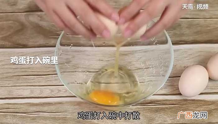 吐司布丁怎么做好吃 吐司布丁的做法