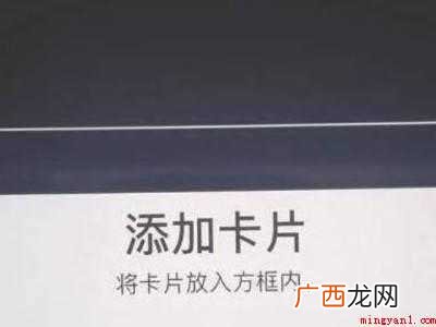 苹果手机如何复制nfc卡的具体操作步骤 苹果手机如何复制nfc卡