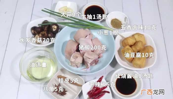 香卤猪脚怎么做好吃 香卤猪脚的做法