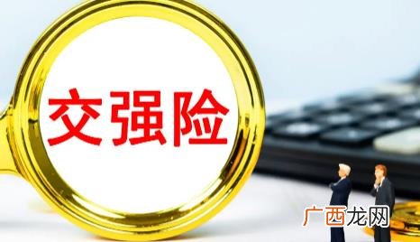 2022强制险标志要贴吗 2022年强制保险标志要贴吗