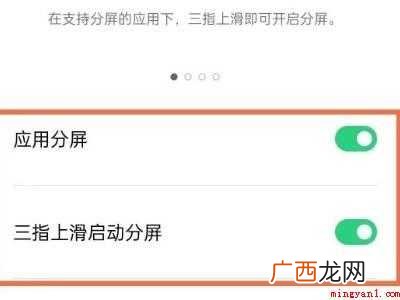 vivoX60 手机怎么分屏2个显示窗口