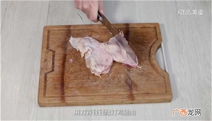 鸡腿肉的做法 鸡腿扒的做法