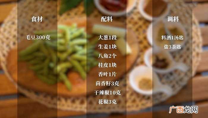 盐水毛豆的做法怎么做好吃 盐水毛豆的做法的做法