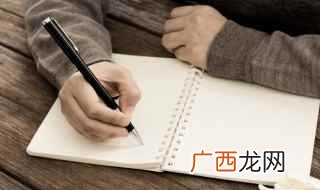 户口迁移申请书 户口迁移申请书怎么写