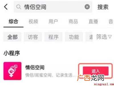 演示机型:Iphone 12 抖音情侣空间怎么弄