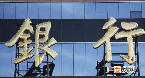 小银行倒闭了50万不给了怎么办 小银行倒闭了钱还能取出吗