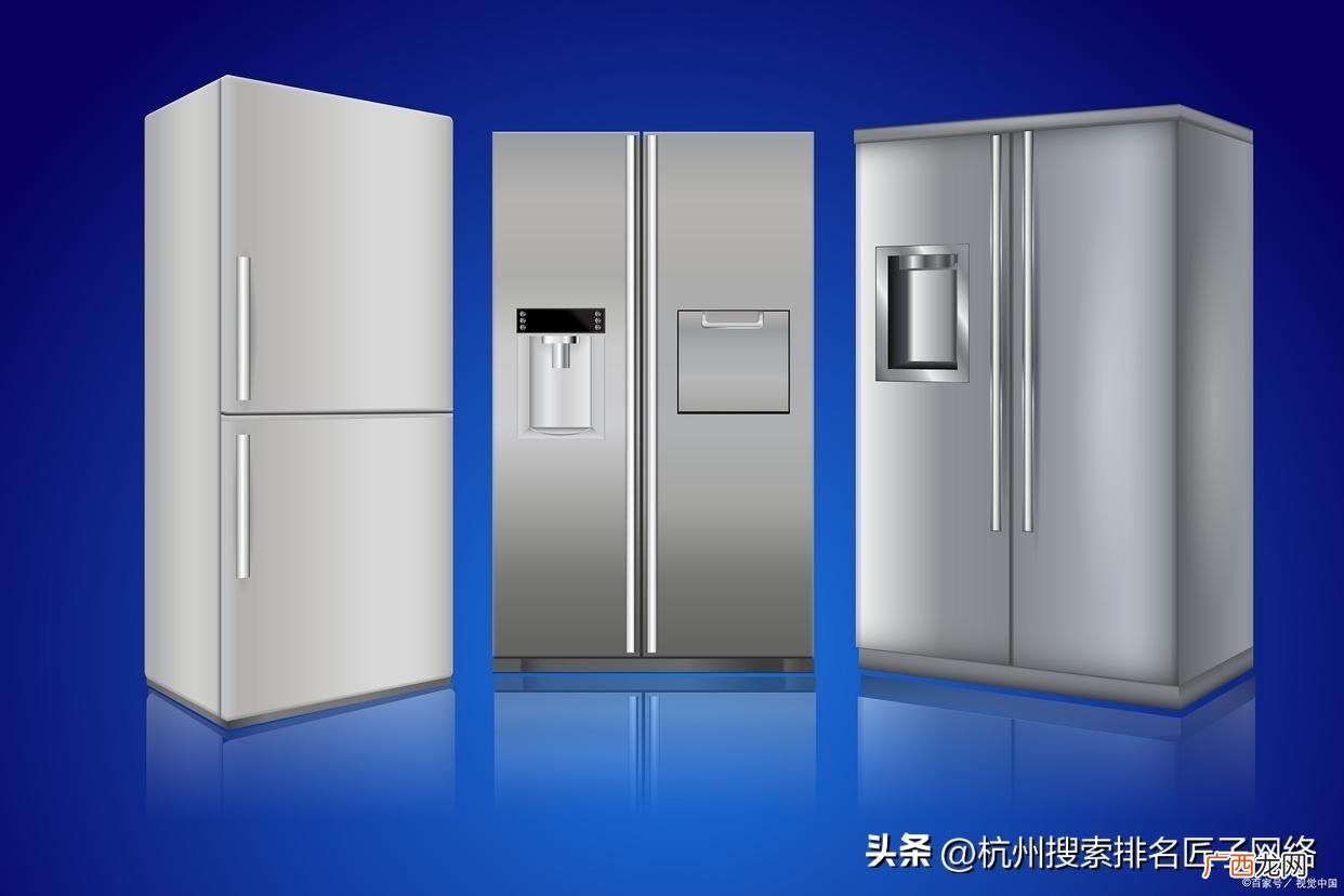 冰箱排行榜十大名牌 冰箱排名前十名的品牌
