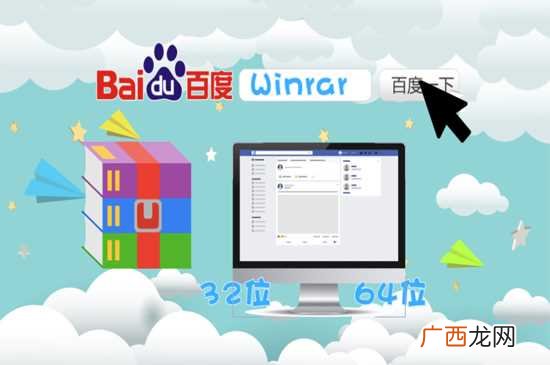 winrar是一款功能强大的压缩包管理器 winrar是什么软件
