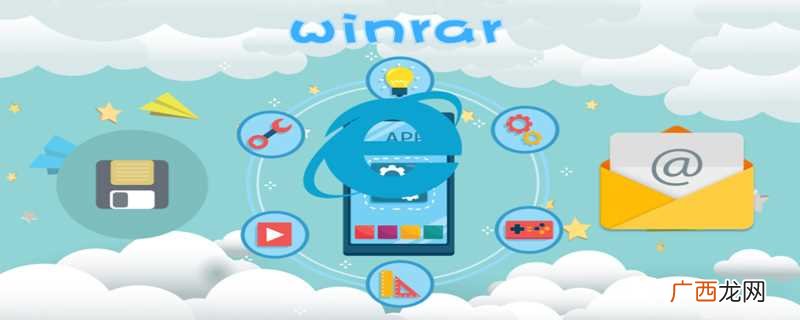 winrar是一款功能强大的压缩包管理器 winrar是什么软件