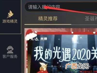 演示机型:Iphone 12 光遇如何知道自己的账号密码