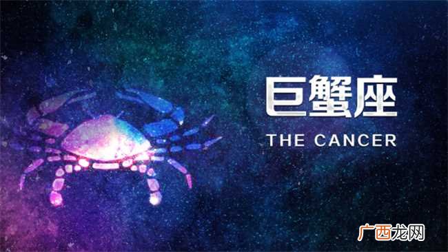 2023年巨蟹座秋季财运运势有些低迷 ?2023年巨蟹座秋季财运运势具体分析