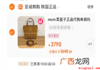 mcm菜篮子代购是多少钱