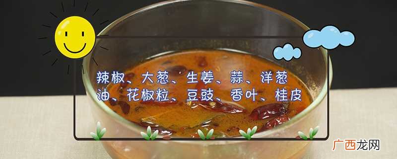 麻辣烫底料的制作方法准备 麻辣烫底料配方