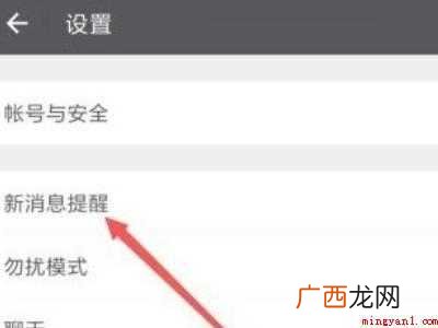 演示机型:Iphone 12 微信没提示音了怎么弄