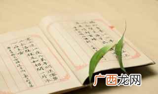 恃宠而骄的意思是什么 恃宠而骄的意思