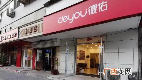 德佑中介费一般多少 德佑中介费可以谈吗