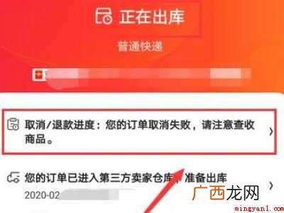 演示机型:Iphone 12 京东自营不能取消退货
