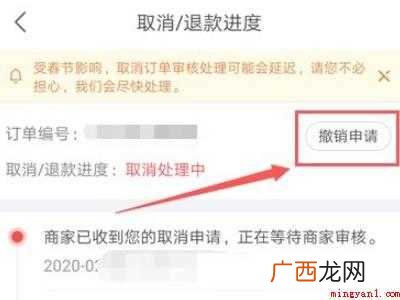 演示机型:Iphone 12 京东自营不能取消退货