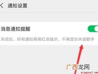 演示机型:Iphone 12 微信取消服务通知授权