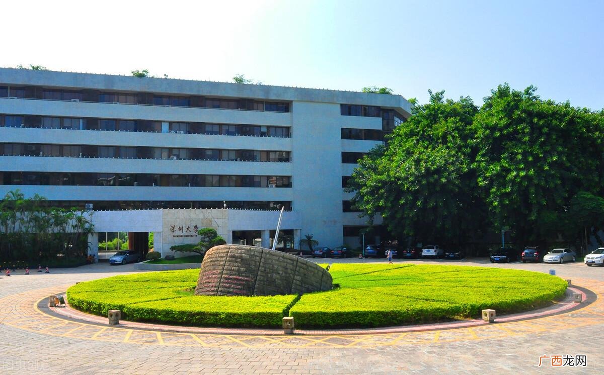 深圳有没有好大学呢 深圳有哪些大学