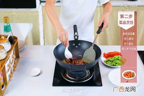 苦瓜炒腊肉怎么做好吃 苦瓜炒腊肉的做法