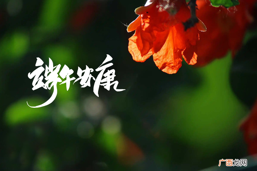 让我们欣赏下古诗词里的端午节 关于端午节古诗大全