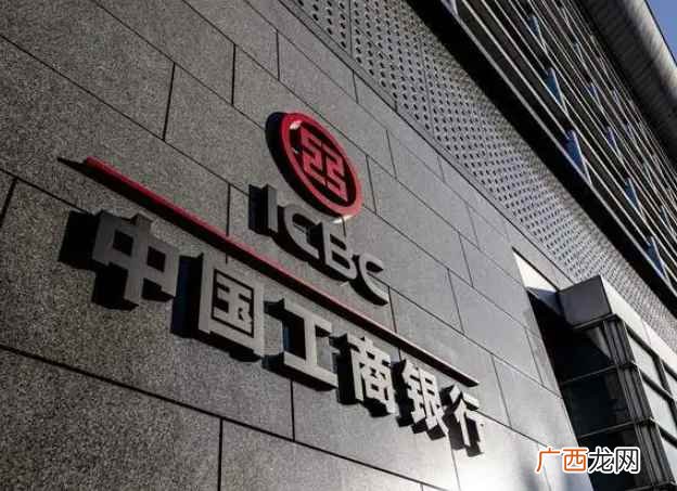 工商银行卡被冻结了怎么办 工商银行几点下班