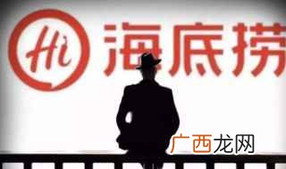 海底捞的工作原理是什么 在海底捞工作怎么样