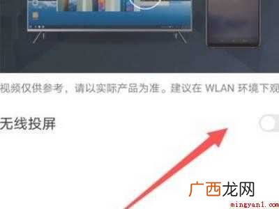 手机怎么解除投屏的具体操作步骤 手机怎么解除投屏