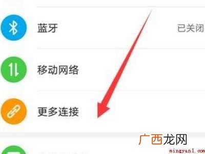 手机怎么解除投屏的具体操作步骤 手机怎么解除投屏