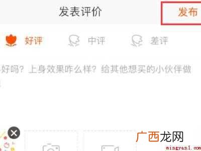 演示机型:Iphone 12 淘宝晒单怎么操作步骤