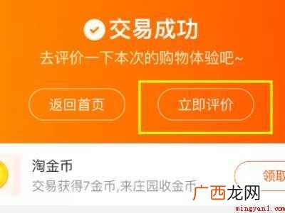 演示机型:Iphone 12 淘宝晒单怎么操作步骤