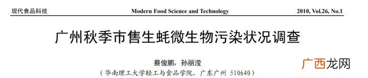 为什么就可以生吃了？ 生蚝有寄生虫吗