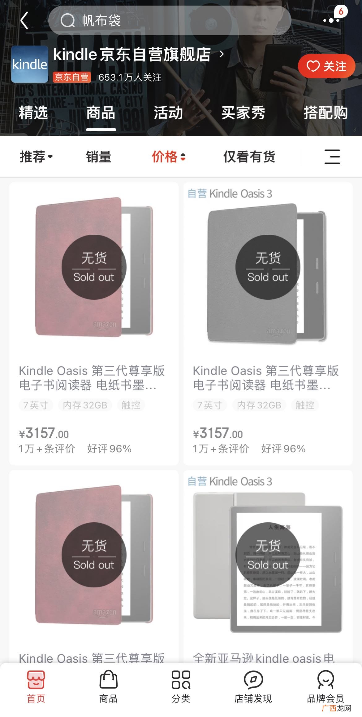 kindle退出中国市场?亚马逊回应网友不买账,以后拿啥盖泡面!