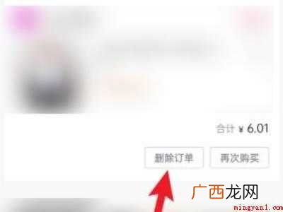 演示机型:Iphone 12 抖音的购物服务通知怎么删除