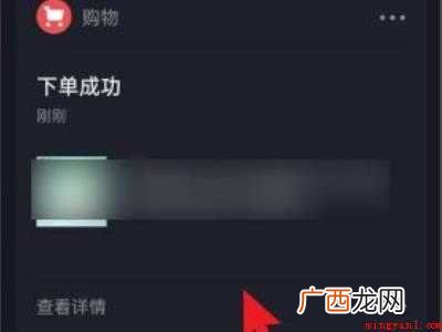 演示机型:Iphone 12 抖音的购物服务通知怎么删除
