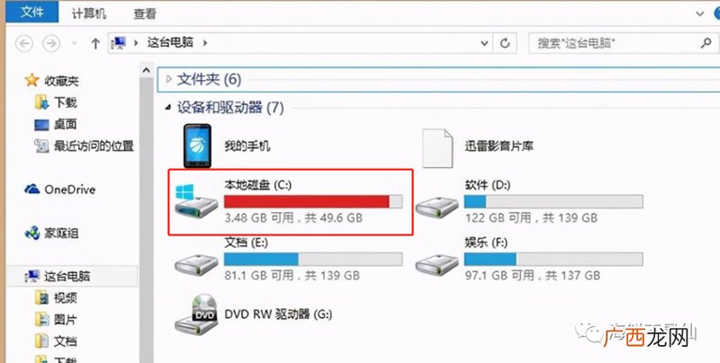 磁盘空间不足怎么处理 什么是磁盘空间不足